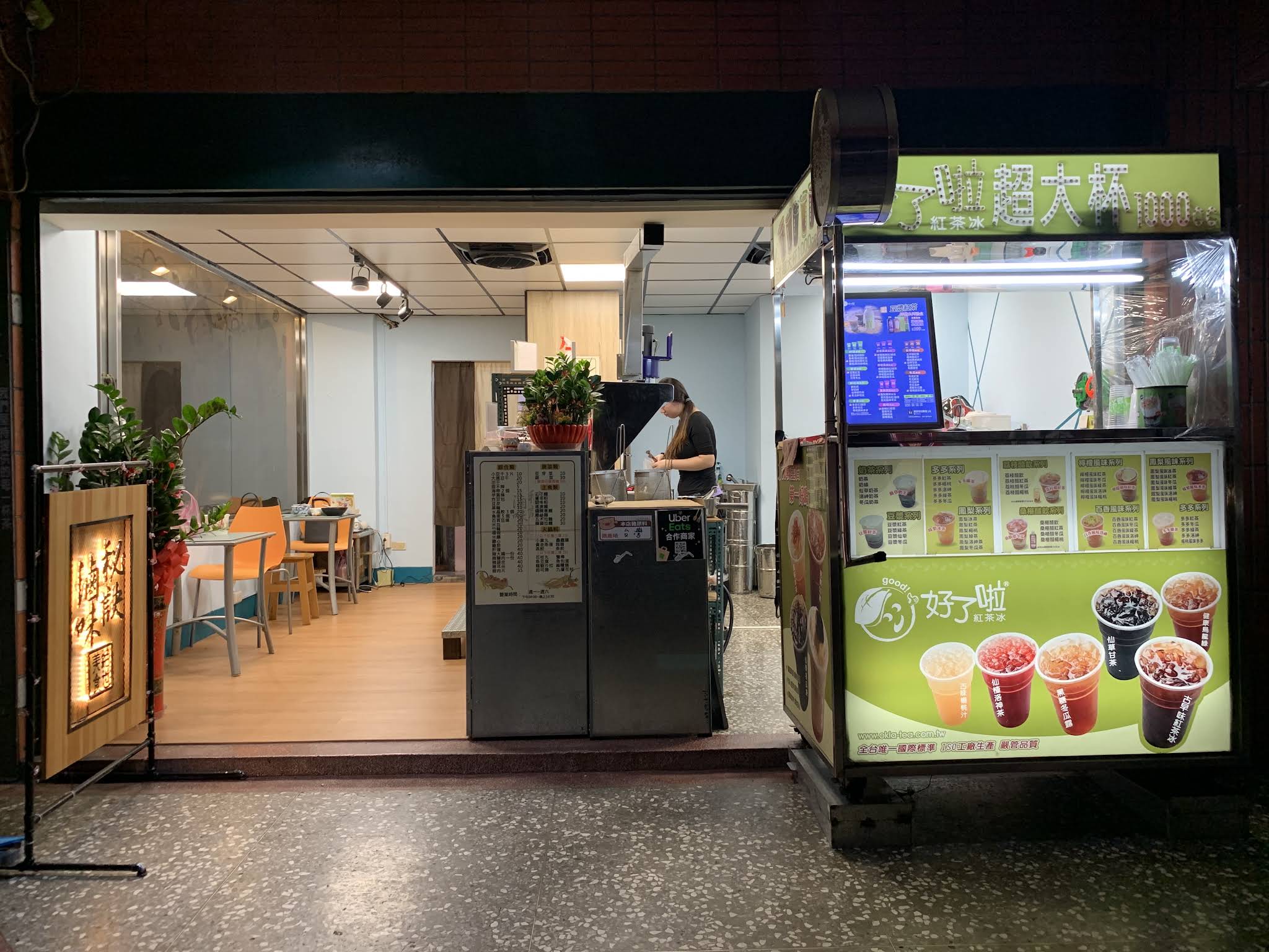 饌饌滷味店正面與內用空間